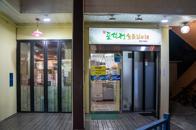 신포석정 이미지