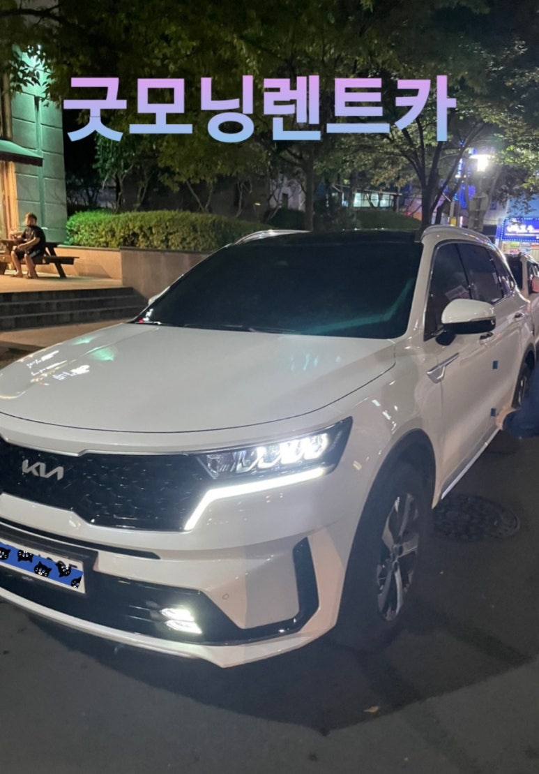 굿모닝렌트카주 이미지