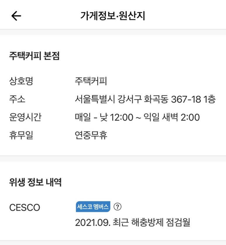 커피마시는떡볶이 이미지
