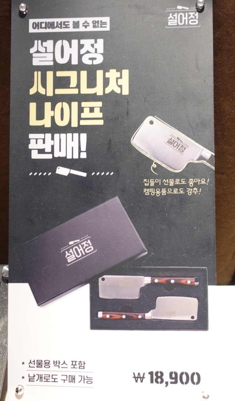 설어정스타필드 이미지