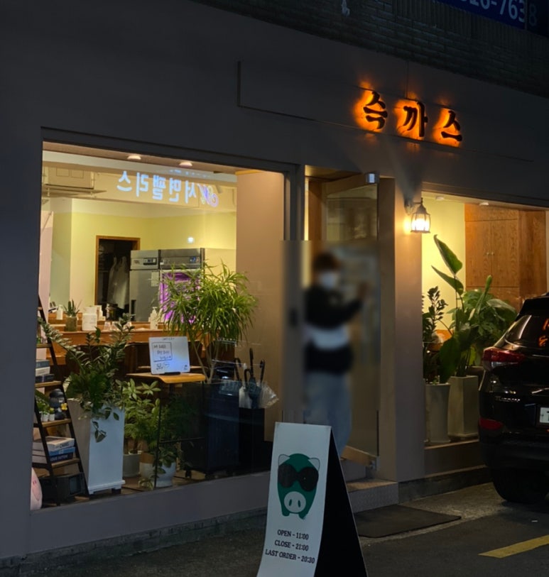 슥까스 이미지