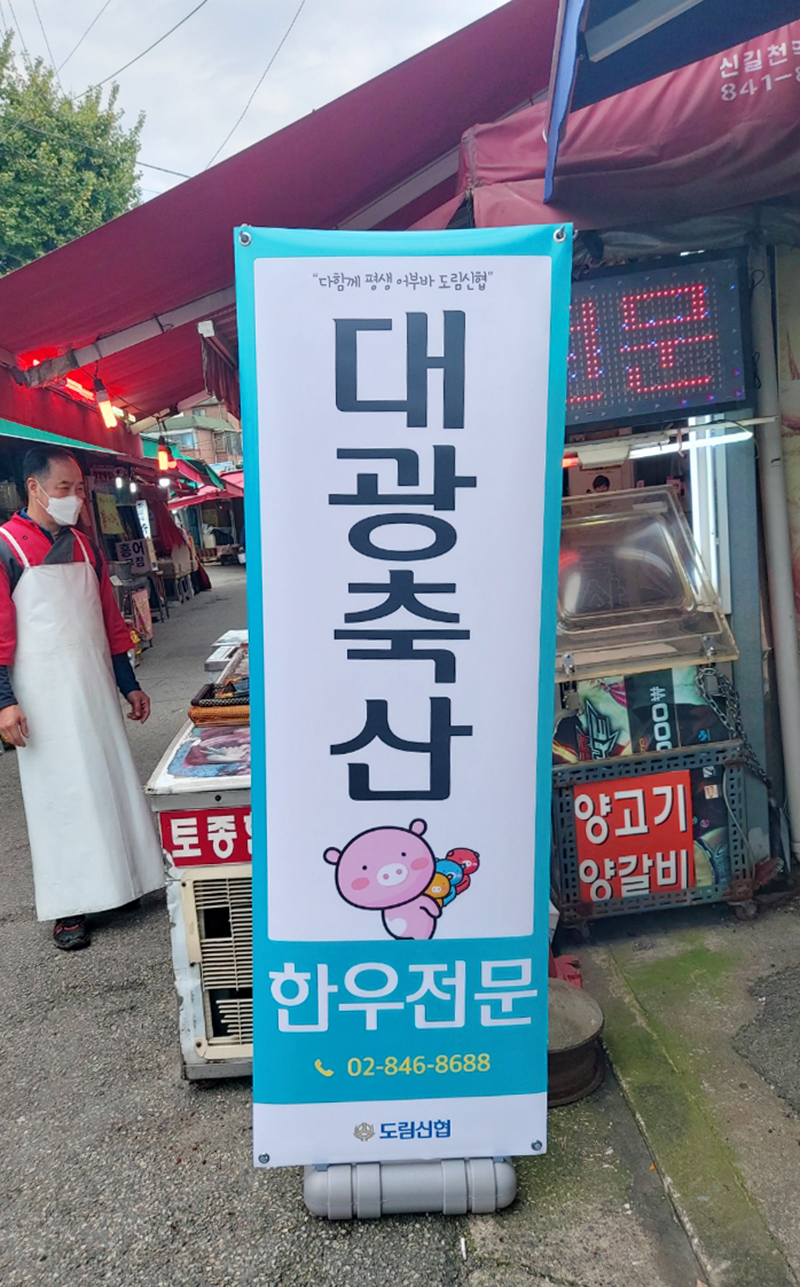 대광축산 이미지