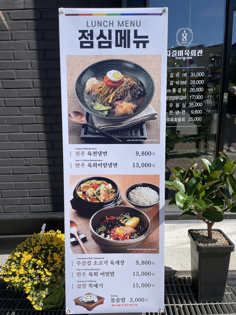지즐미육회관목포하당점 이미지