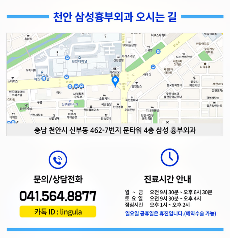 천안삼성흉부외과의원 이미지