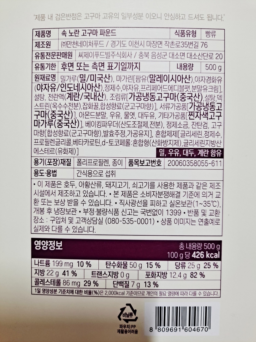 뚜레쥬르 상계점 이미지