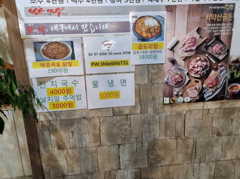 일품막창 이미지