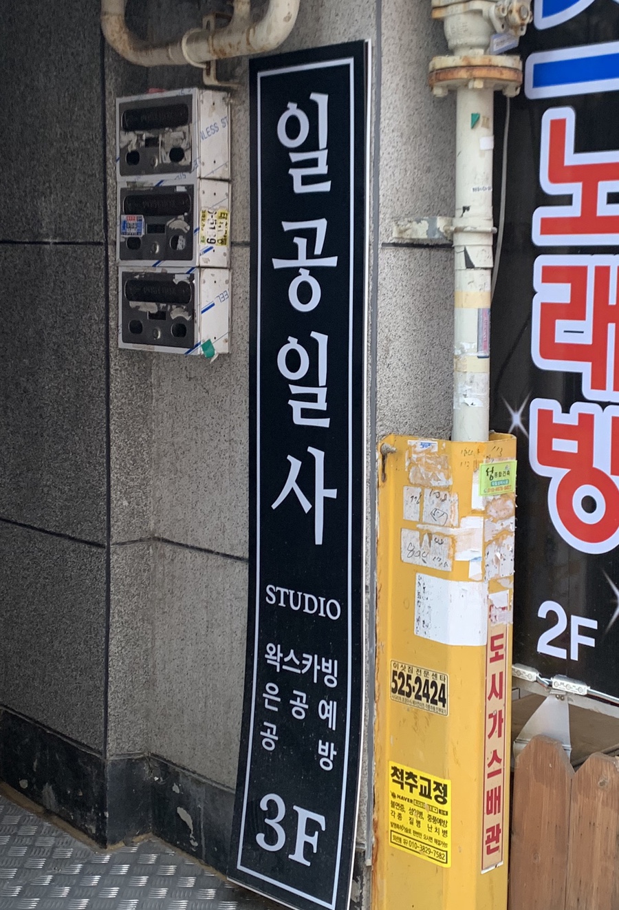 일공일사 이미지