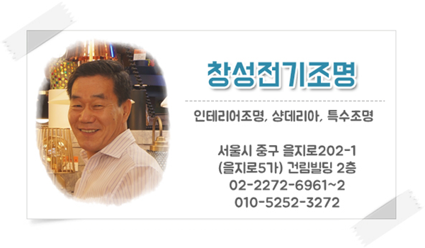 도매전기조명 이미지