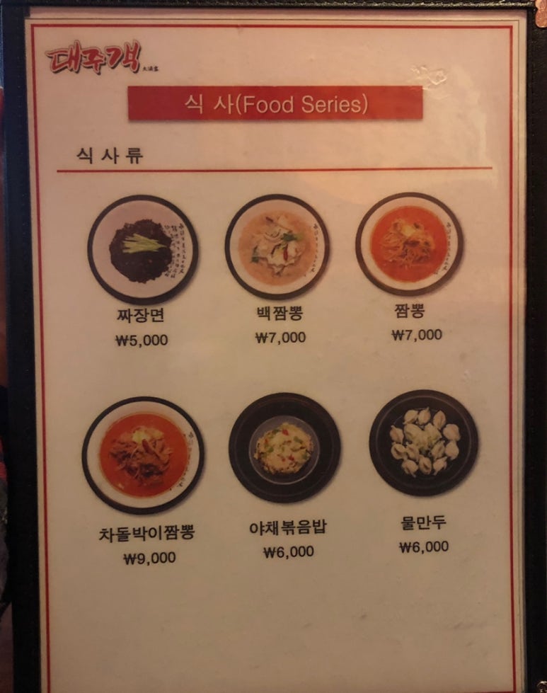 대주객 이미지
