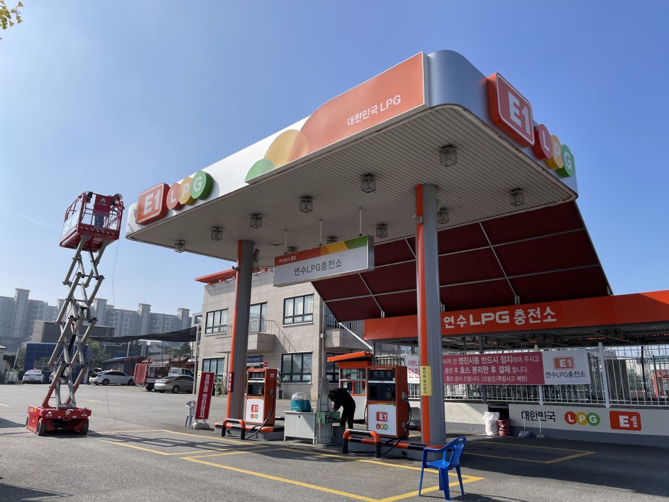 충주LPG충전소 이미지