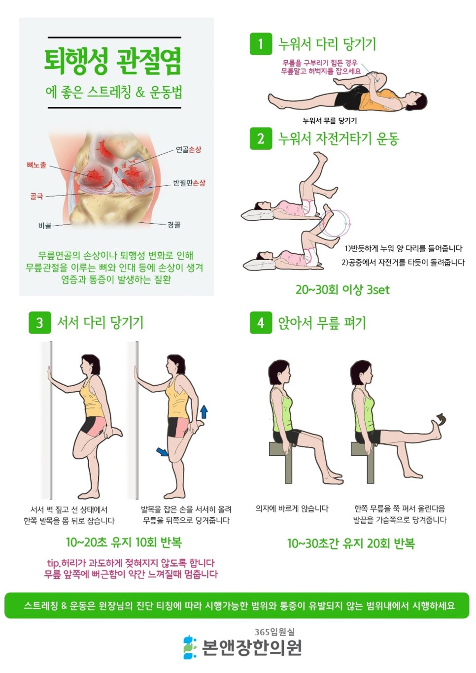 본앤장한의원 이미지