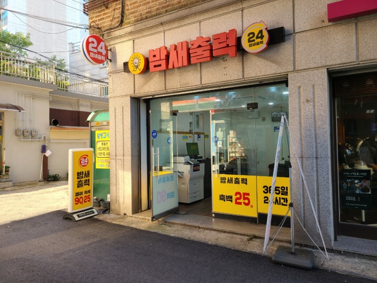 밤새출력 이미지