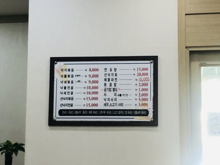 원조조방낙지4공단점 이미지