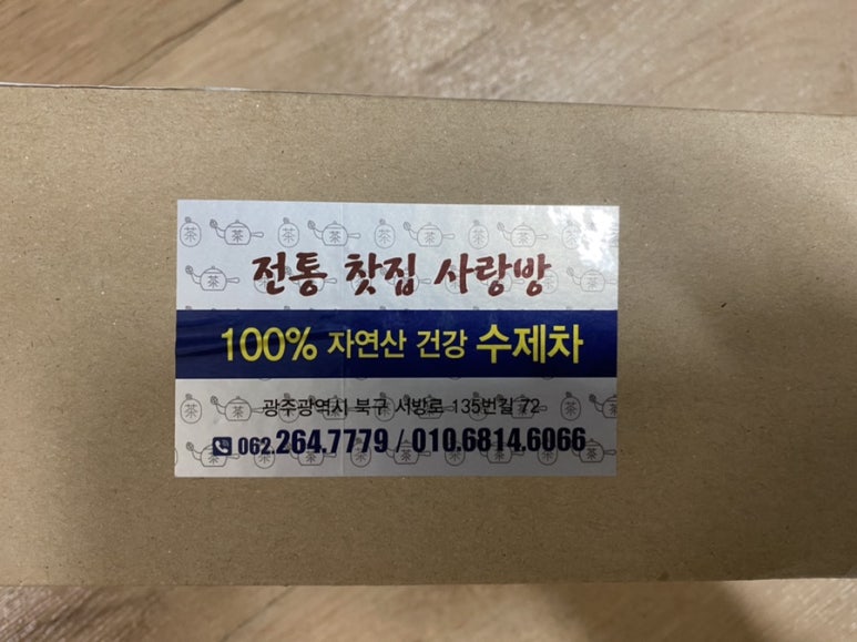 전통찻집사랑방 이미지