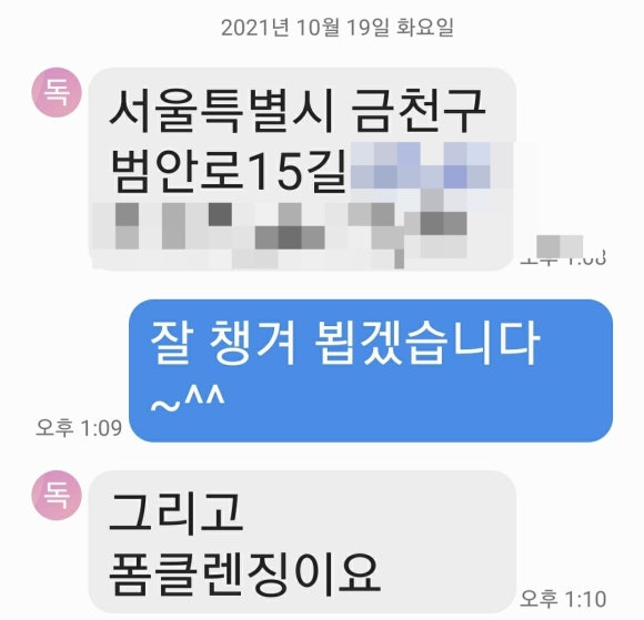 아모레개봉방판 이미지