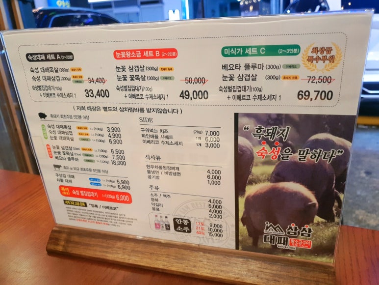 눈꽃왕소금구이 이미지