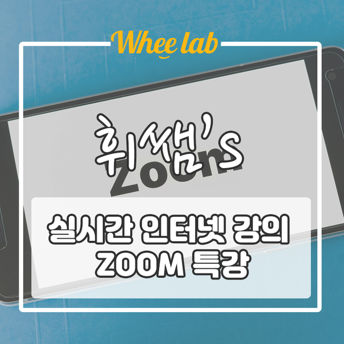 어차피 공부 의지가 없는 학생들은 안 할 이것