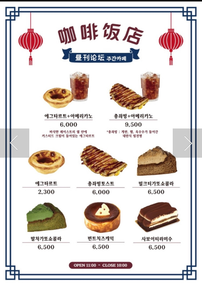 공원반점 이미지