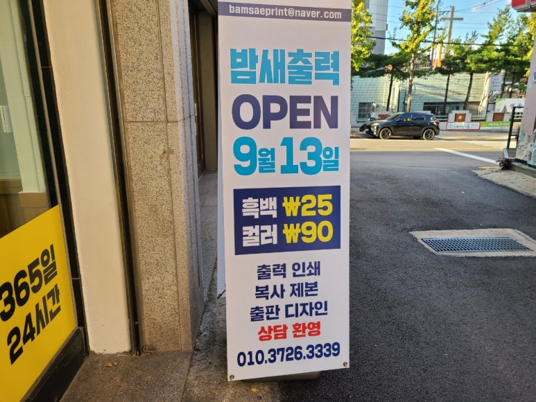 밤새출력 이미지