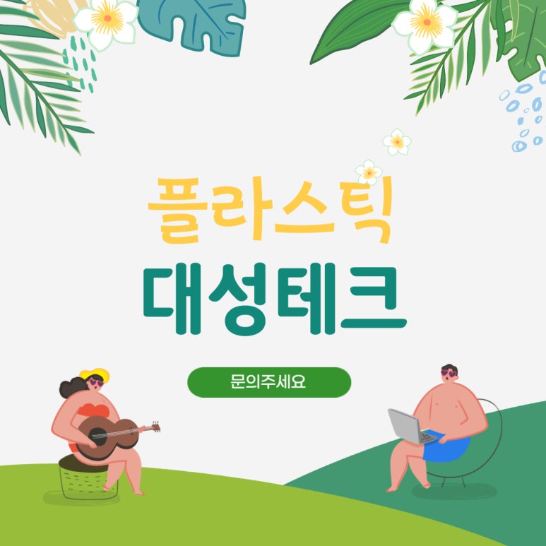 대성자동차용품 이미지