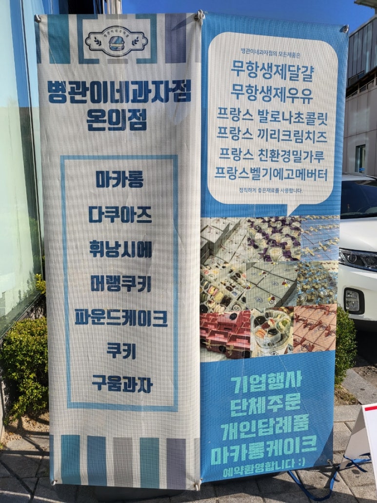병관이네과자점 이미지
