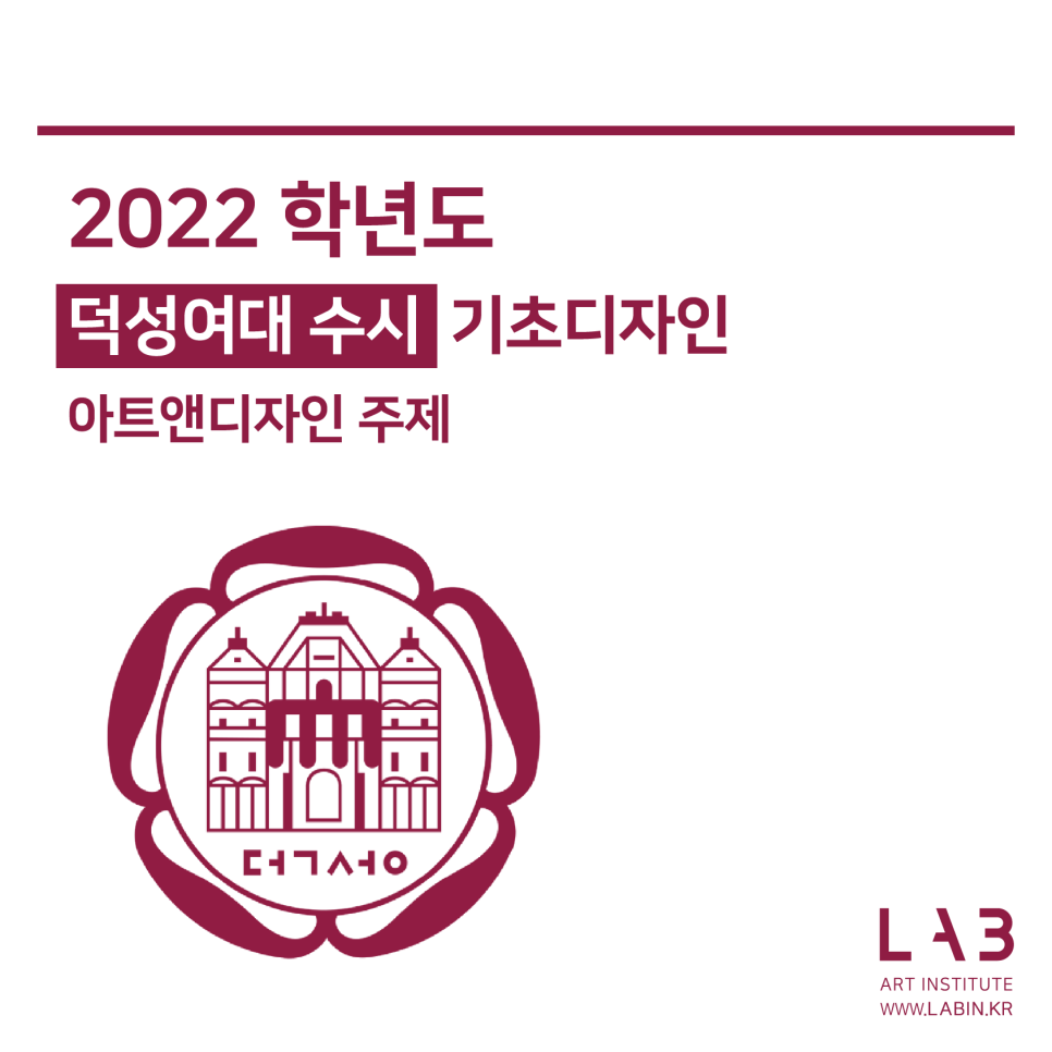 아트앤디자인랩 이미지