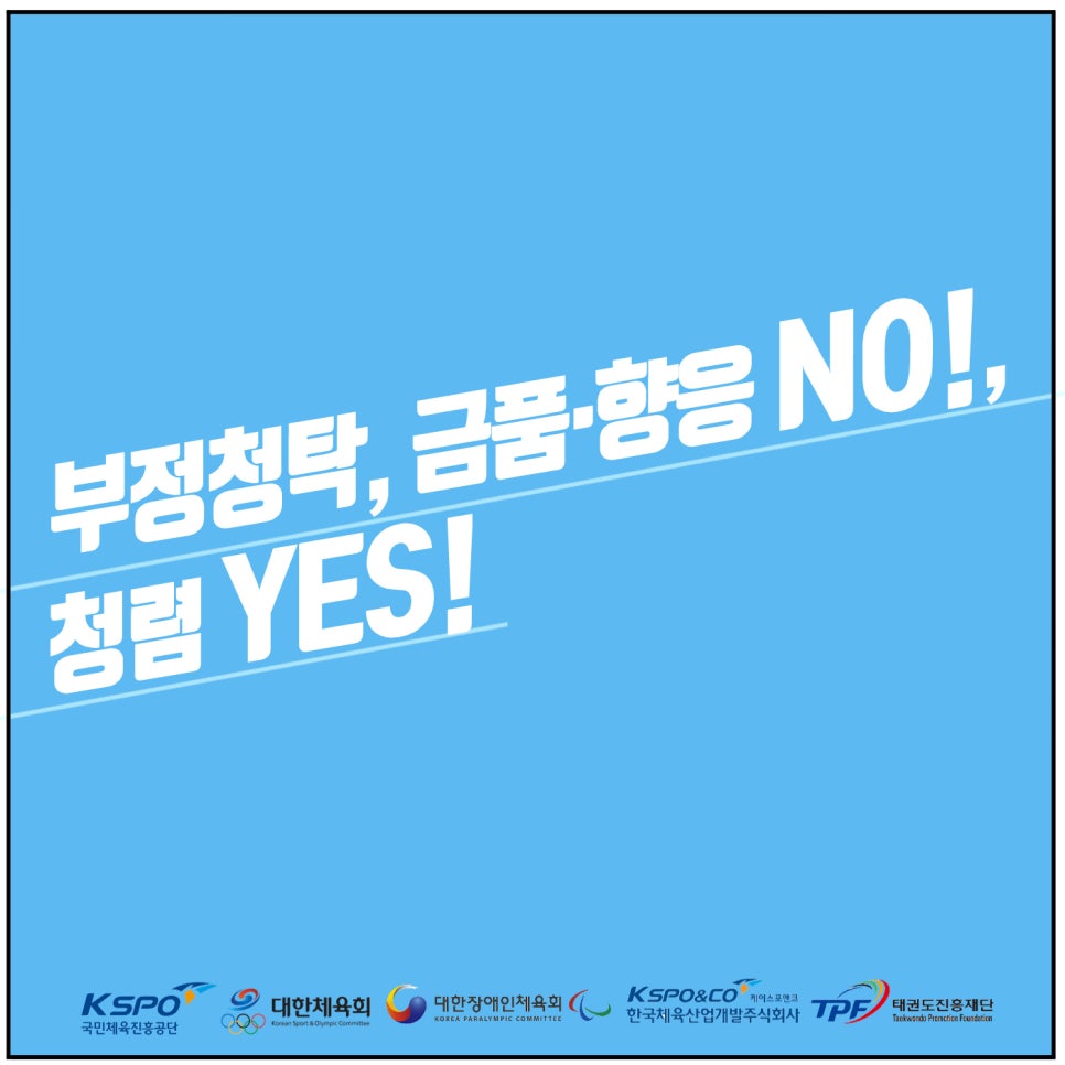 한국체육산업개발주 이미지