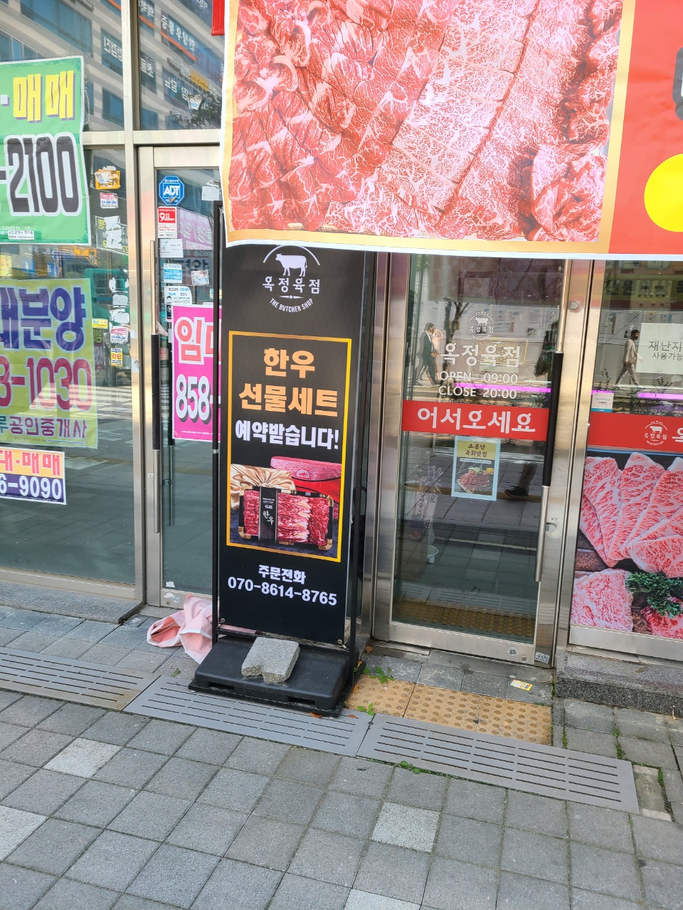 옥정육점 이미지