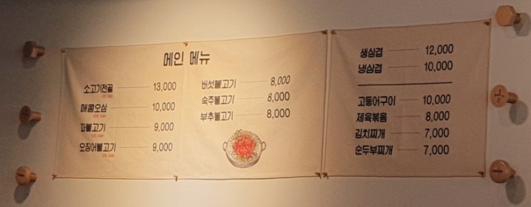 부평식당불고기회관 이미지