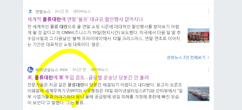 (주)한솔물류 이미지