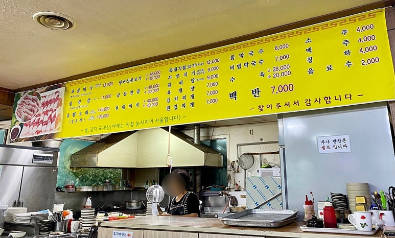 칠공주불고기 이미지