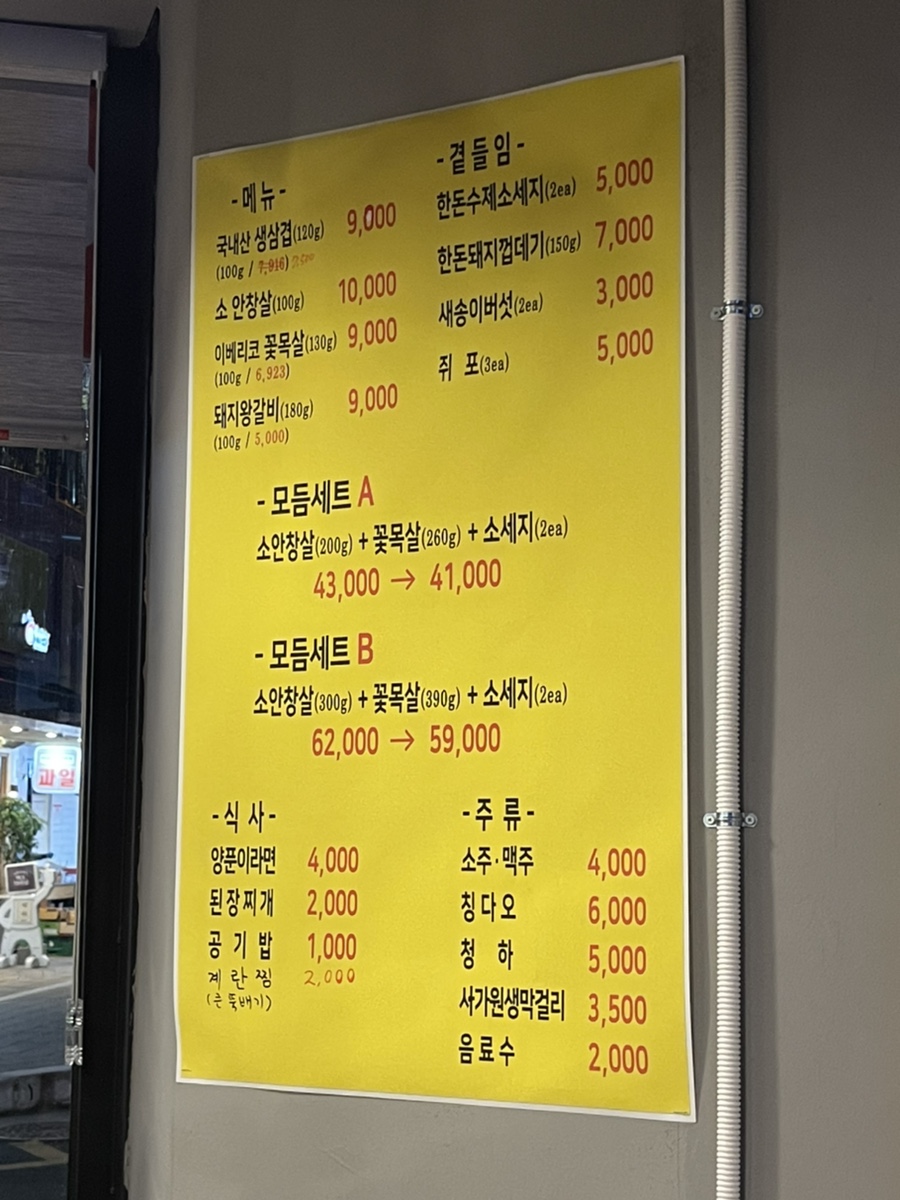 깍뚝숯불구이 이미지
