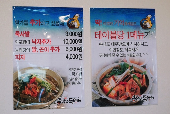 공주아구찜 이미지