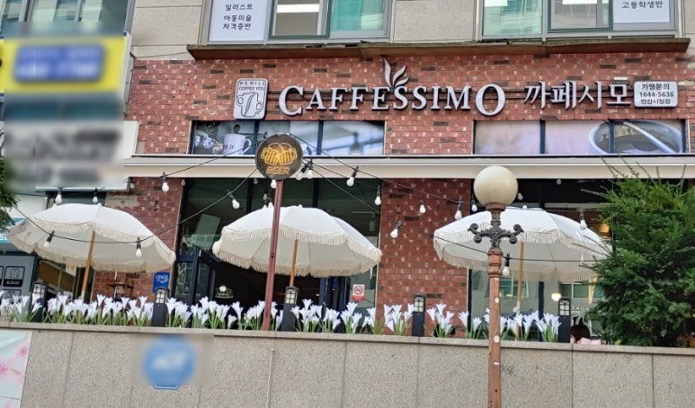 까페시모안산 이미지