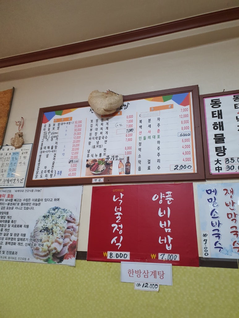 전주골고향보쌈 이미지