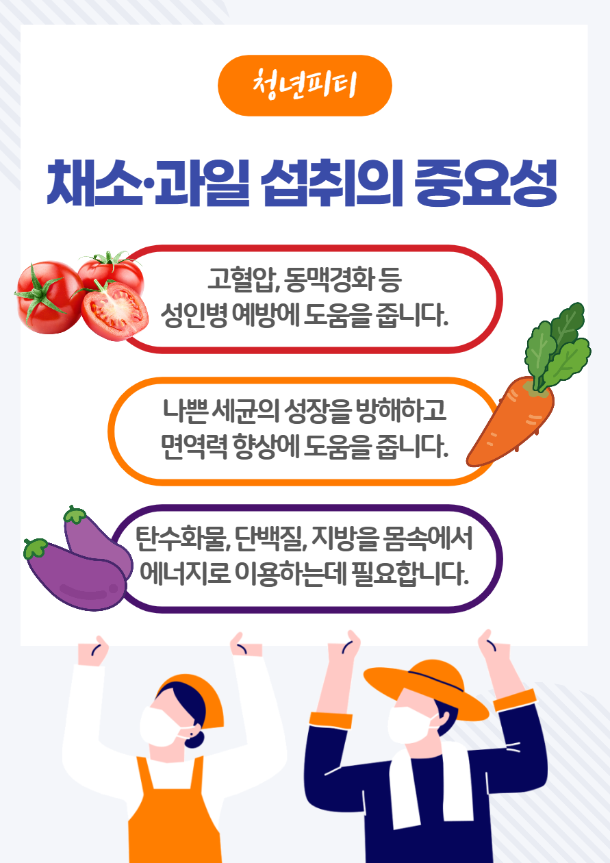 과일청년 이미지