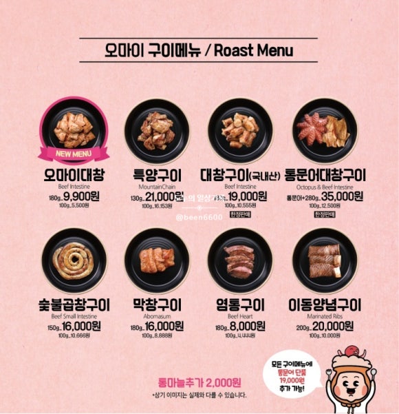 오마이양대창 이미지