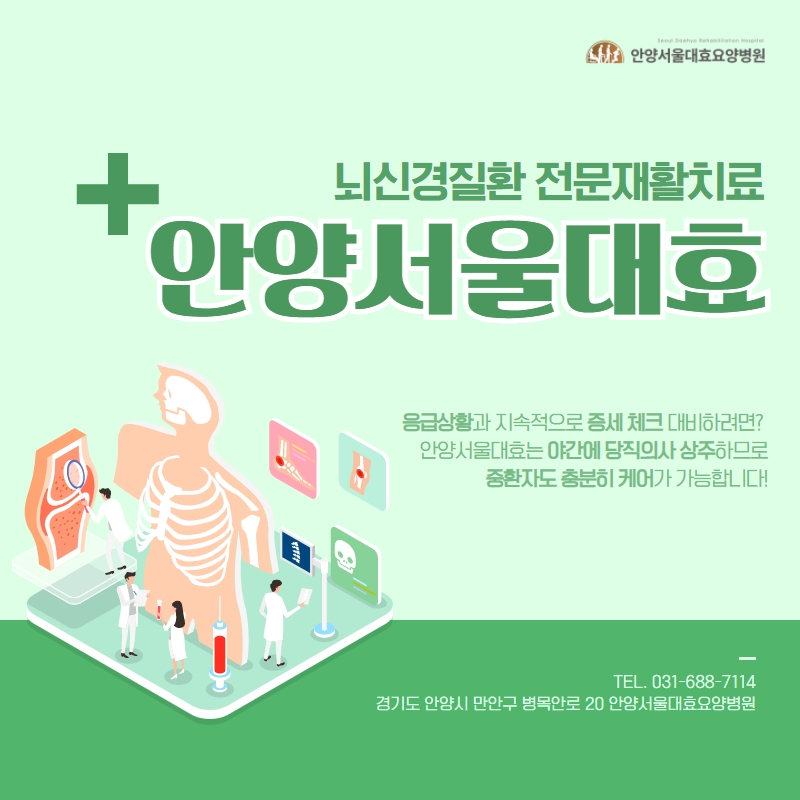 고려수재활요양병원 이미지
