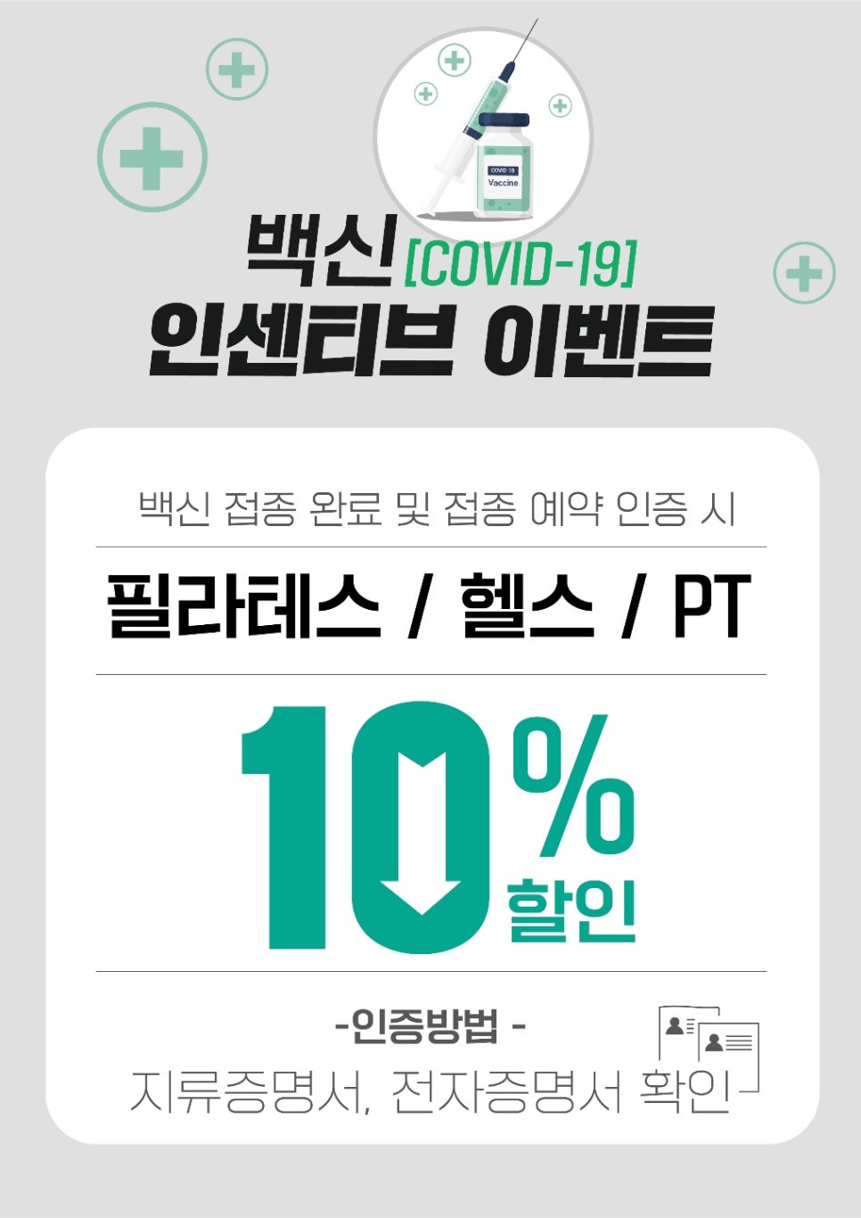 라온PT 이미지