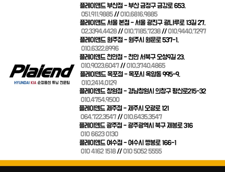 목포플레이앤드 이미지