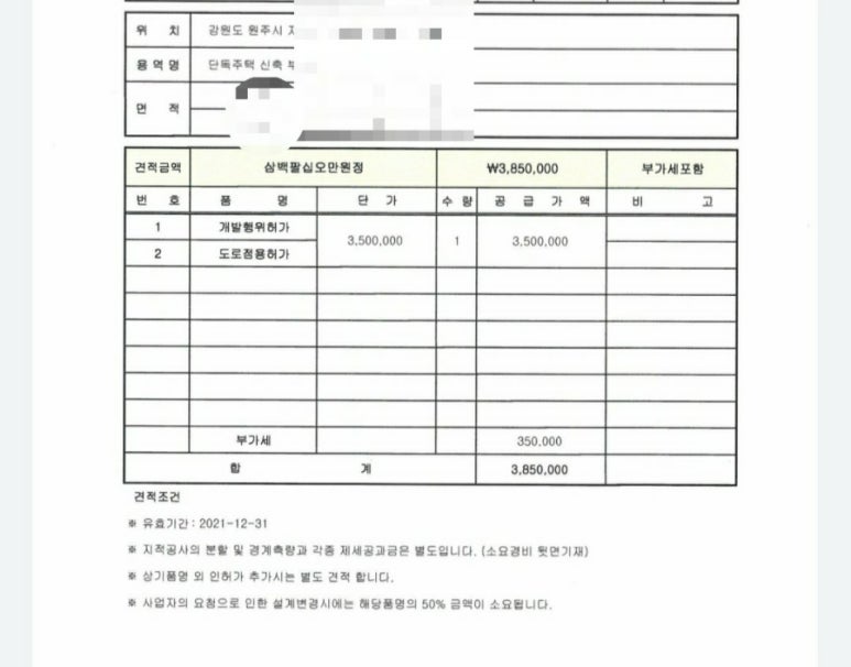 원토목설계사무소 이미지
