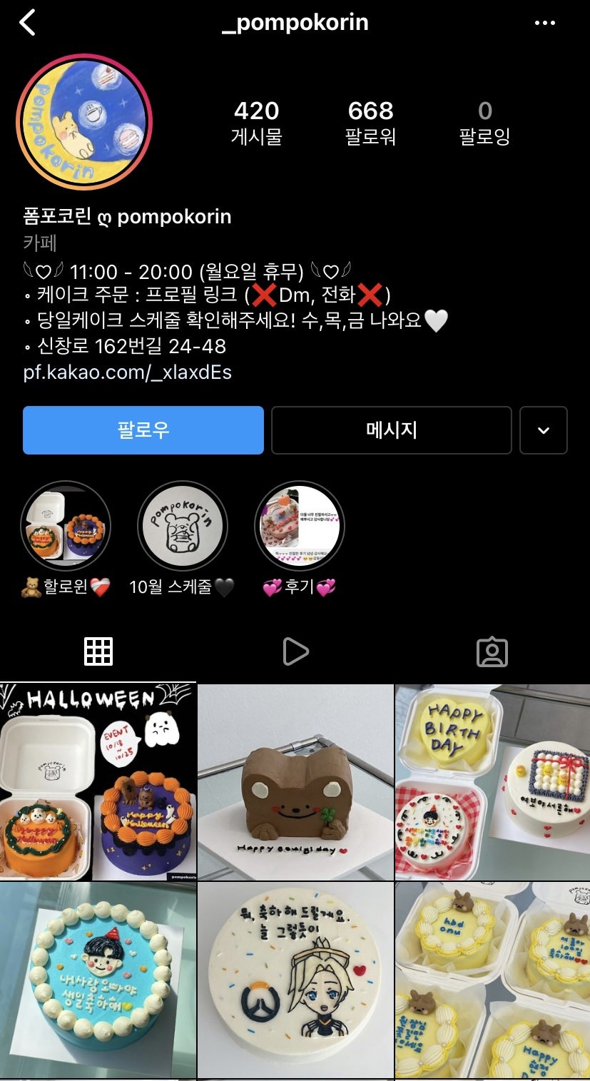 폼포코린 이미지