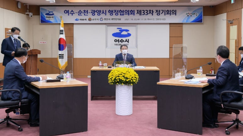 여수시관광협의회 이미지