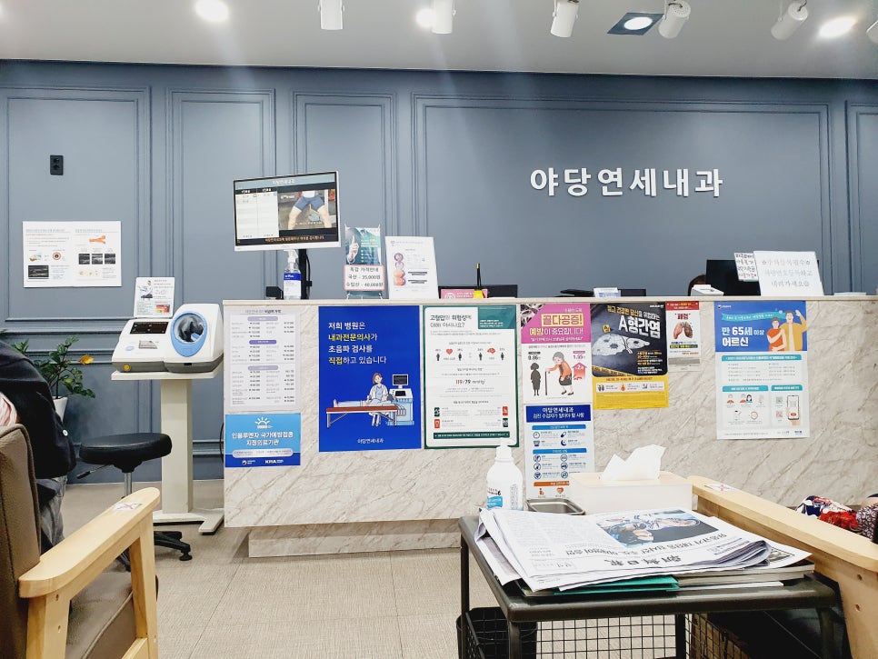 야당연세내과 이미지