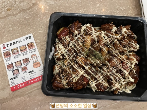 볼빨간 돼지갈비찜 이미지