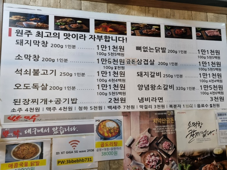 일품막창 이미지