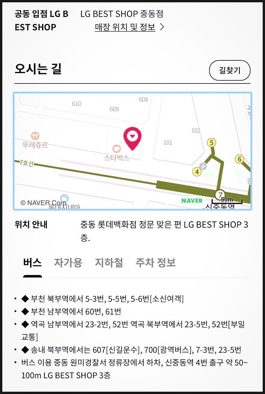 엘지전자부천서비스센터 이미지
