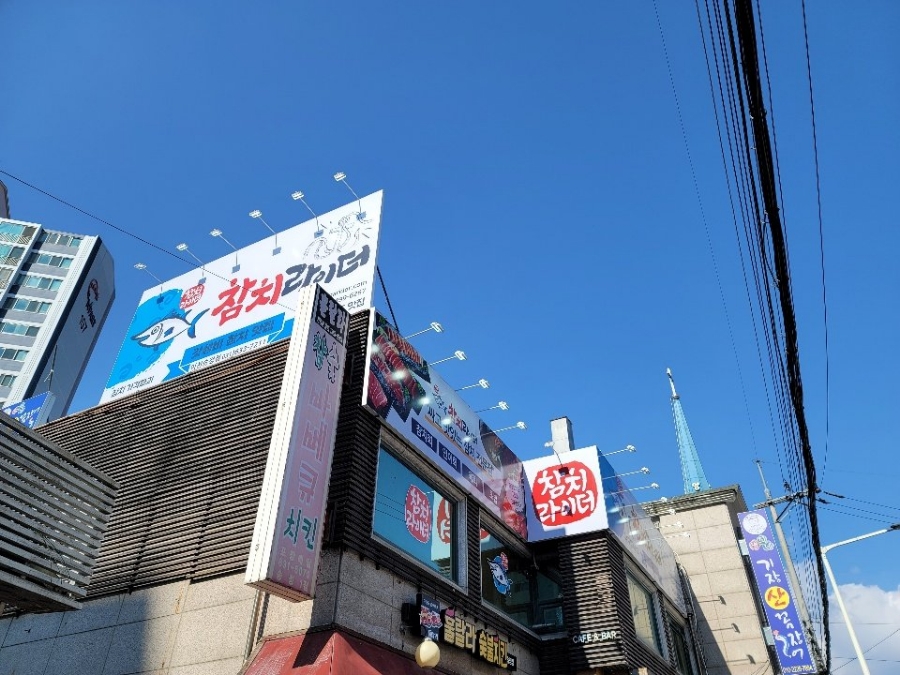 참치라이더(송정점) 이미지