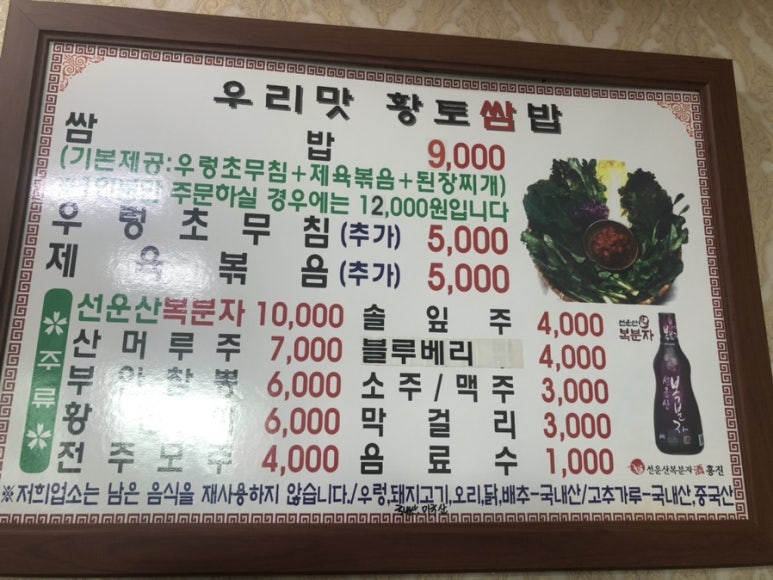 우리황토 이미지