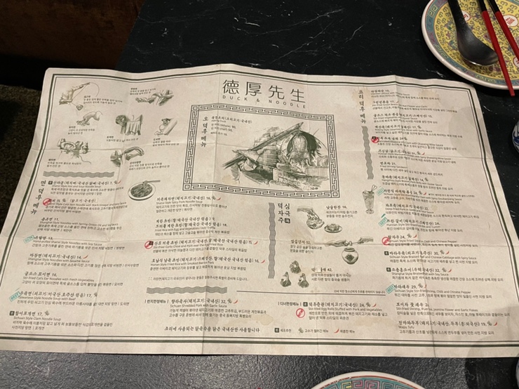 쯔란우육면 이미지